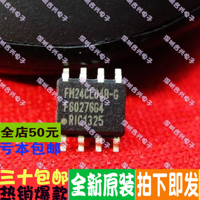 FM24CL04B-G FM24CL04BG   贴片 真正全新原装直拍