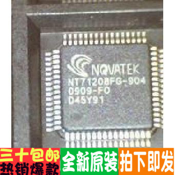 NT71208FG-904 液晶屏IC芯片原装全新