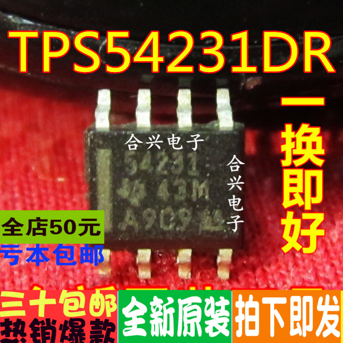 全新原装 TPS40200 5403 5405 5410 54231 54331DR  贴片SOP-8