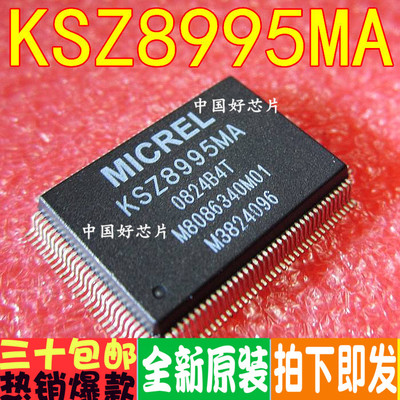 KSZ8995MA QFP128脚 全新网络控制芯片 贴片IC 全新原装