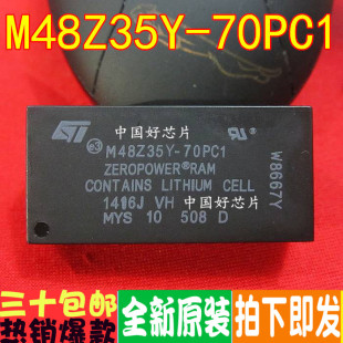 直插DIP 全新原装 保质可直拍 150PC1 M48T02 M48Z35Y 70PC1