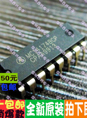 MC14174BCP  直插  DIP-16    真正全新原装 一换即好