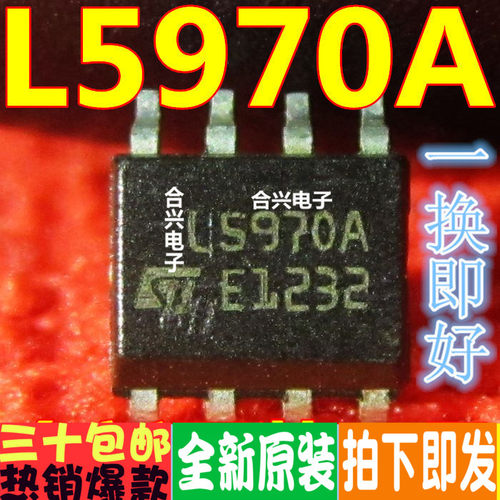 L5970A L5970AD013TR SOP-8 降压稳压器 进口全新原装