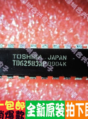 TD62583AP TG62583AP  DIP-18封装  优惠价！全新原装