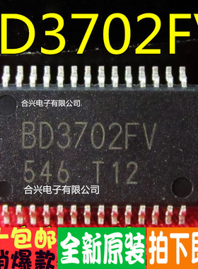 BD3702FV DB3702 SSOP28电子元器件 真正全新原装！一换即好进口