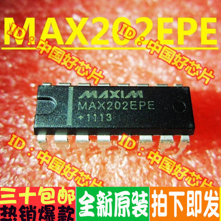 MAX202EPE MAX202 RS-232收发器 全新实拍 欢迎直拍