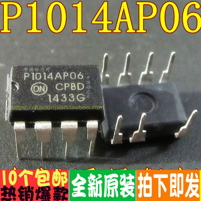 全新 NCP1014AP065G P1014AP06 NCP1014AP10 P1014AP10 直插DIP7