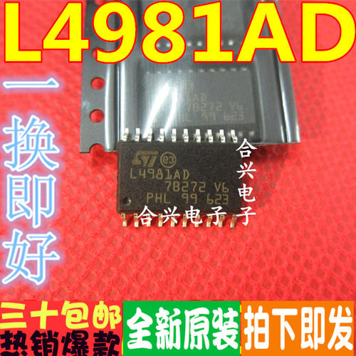 L4981 L4981AD L4981A SOP20脚 全新电源管理芯片 贴片IC