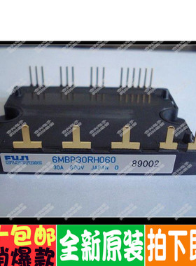 全新！6MBP30RH060 6MBP15RH060-50  6MBP30RH060-50实惠热卖
