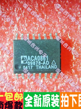 贴片 ACA0861 ACA0861A 真正全新原装！进口