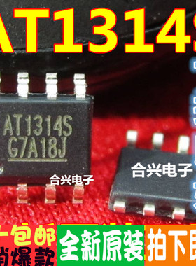 AT1314S-GRE  SOP-8  常用LED电源IC真正全新原装！一换即好