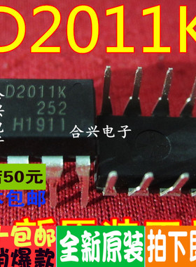 SQD2011K D2011K 液晶电视电源芯片 DIP8 真正全新原装 一换即好