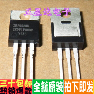 IRF9520N IRF9520NPBF F9520N  场效应管  TO-220 全新原装正品