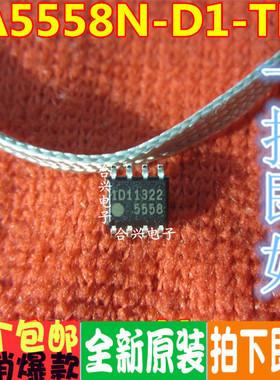 FA5558N-D1-TE1 FA5558N SOP8 原装正品 一换即好