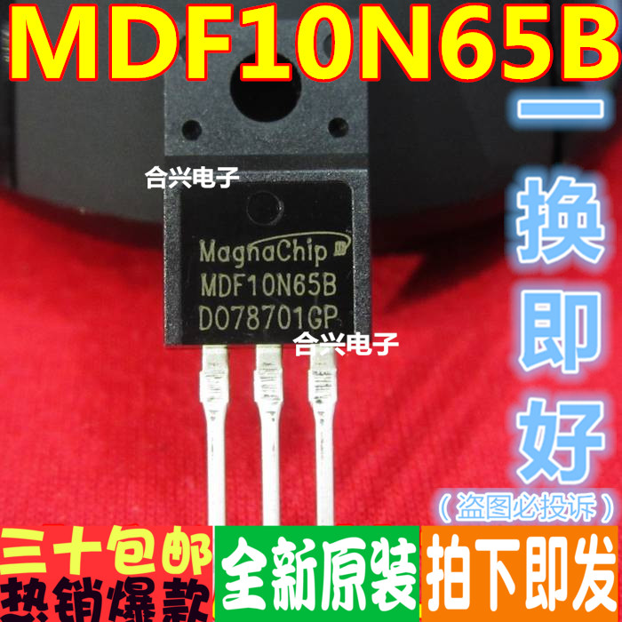 全新原装 MDF4 7 10 11 13N65B 直插TO-220F 一换即好 保质可直拍