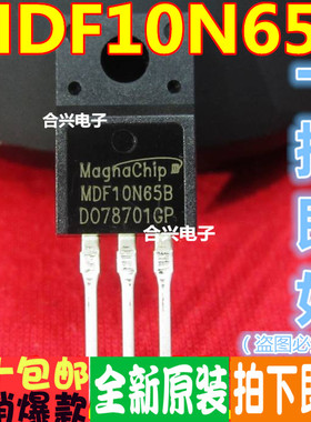 全新原装 MDF4 7 10 11 13N65B 直插TO-220F 一换即好 保质可直拍