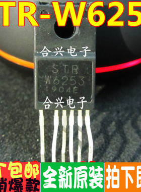 STRW6253 STR-W6253  液晶电源模块 全新原装 一换即好