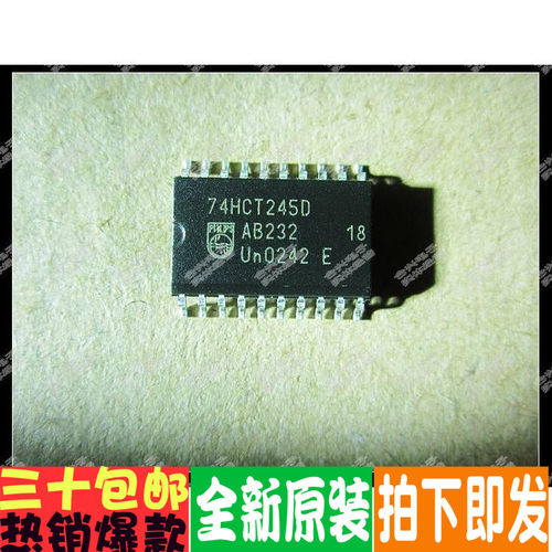 74HCT245 74HCT245D 逻辑芯片优惠价促销！全新原装！