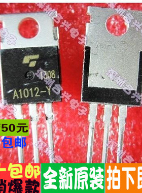 2SA1012-Y A1012 三极管 全新原装 直拍