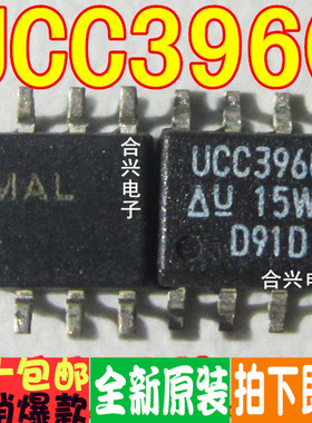 UCC3960 UCC3960D SOP-8 开关控制器真正全新原装 一换即好