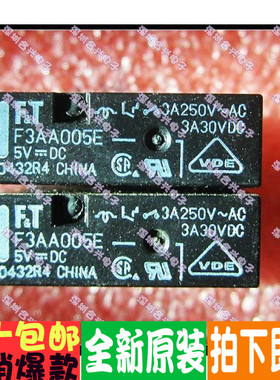F3AA005E 一常开3A 250V 继电器全新直拍！进口