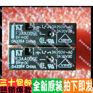 F3AA005E 一常开3A 250V 继电器全新直拍！进口