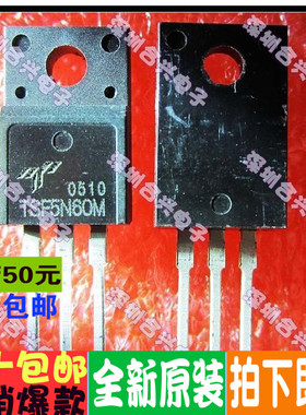 全新原装 TSF5N60M TSF8N60M TO-220F 高压MOS场效应管 保质直拍