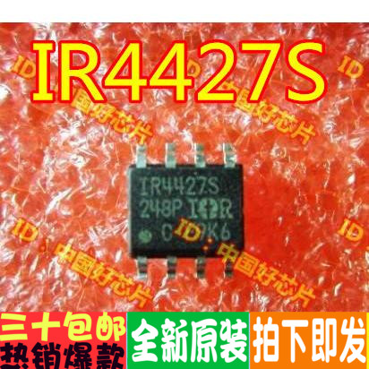IR4427S IR4427 SOP8 实拍图 正宗全新原装 欢迎直拍