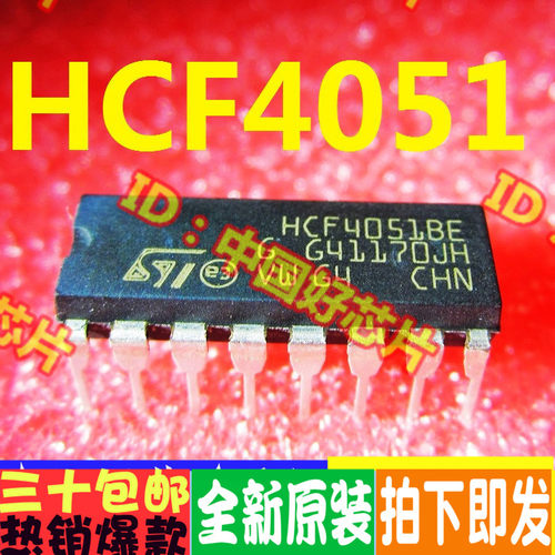 HCF4051BE HCF4051 逻辑电路 进口原装 实拍 直插DIP