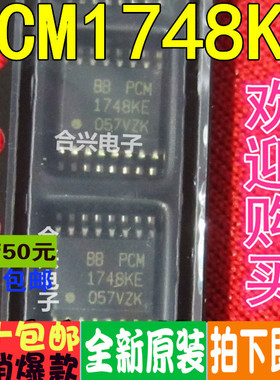 PCM1748KE PCM1748 SSOP-16  真正进口全新 一换即好