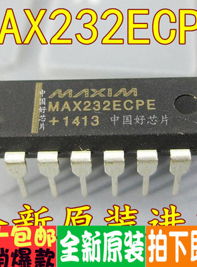 MAX232ECPE MAX232 DIP16 串口通信转换芯片 进口原装