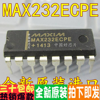MAX232ECPE MAX232 DIP16 串口通信转换芯片 进口原装