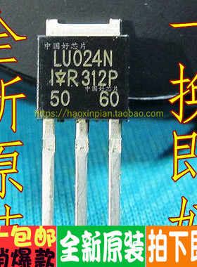 IRLU024 IRLU024N LU024N 场效应管 全新原装 直拍