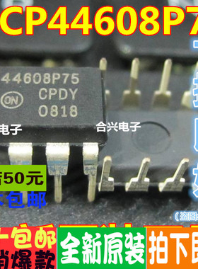 44608P75 MC44608P75 开关电源IC 真正全新原装 一换即好