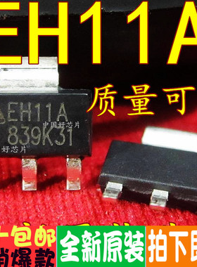 EH11A AZ1117H-ADJTRE1 SOT223 可调电源稳压 原装现货