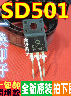 2SD5011 D5011 TO-3P 彩电高反压管 真正进口全新 一换即好
