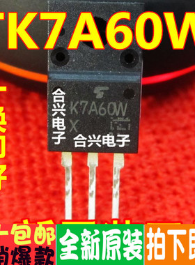 K7A60W TK7A60W 进口全新原装 场效应管 TO-220F
