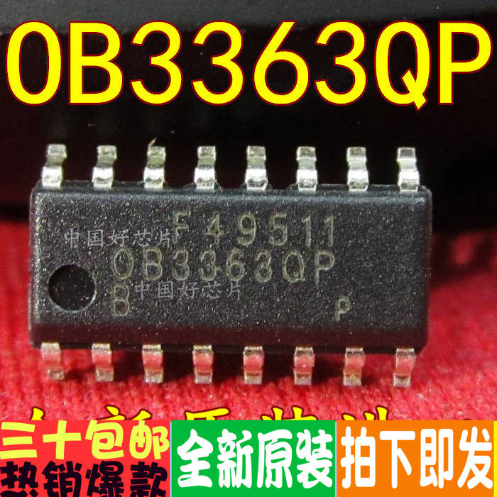 OB3363QP OB3363 SOP贴片 背光控制芯片 全新原装