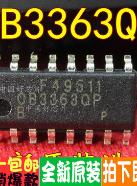 OB3363QP OB3363 SOP贴片 背光控制芯片 全新原装