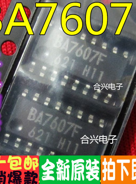 BA7607F BA7607 真正全新原装！一换即好