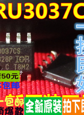 3037CS IRU3037CS 液晶电源管理芯片 真正原装正品 一换即好