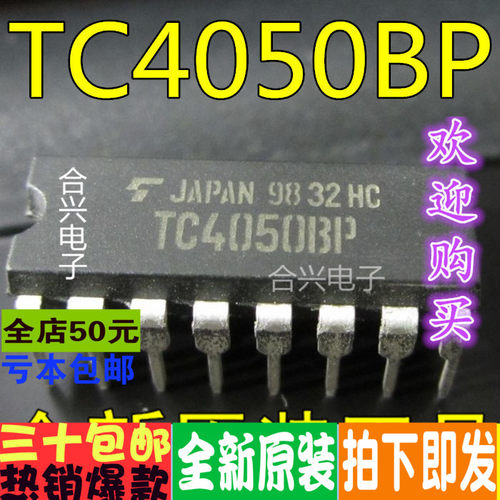 TC4050BP TC4050 DIP-16 集成电路 真正进口全新 一换即好