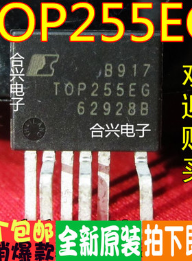 原装 TOP255EN TOP255EG LED驱动芯片 液晶电源管理芯片