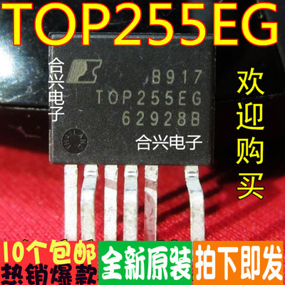原装 TOP255EN TOP255EG LED驱动芯片 液晶电源管理芯片