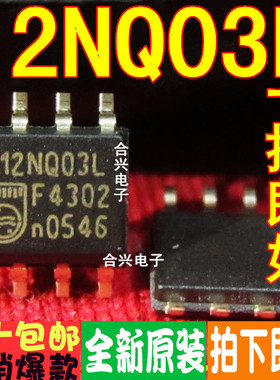 12NQ03L PHK12NQ03LT SOP8  真正全新原装！一换即好