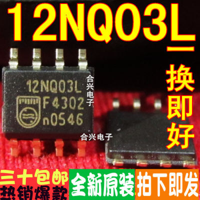 12NQ03L PHK12NQ03LT SOP8  真正全新原装！一换即好