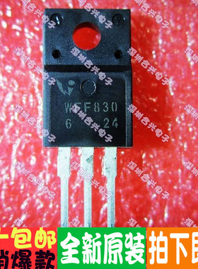 WFF830 TO-220F 液晶彩电管一换即好！真正全新原装