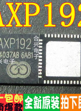 AXP192 AXP209 AXP188 AXP173 AXP202 AXP199  真正全新原装
