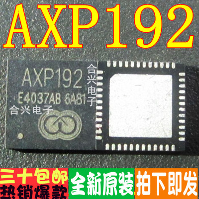AXP192 AXP209 AXP188 AXP173 AXP202 AXP199  真正全新原装