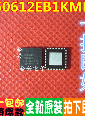 B50612EB1KMLG B50612E QFN 真正全新原装 质量保证